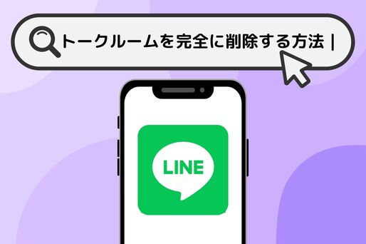 How does Line use number filtering technology to protect user safety overseas?